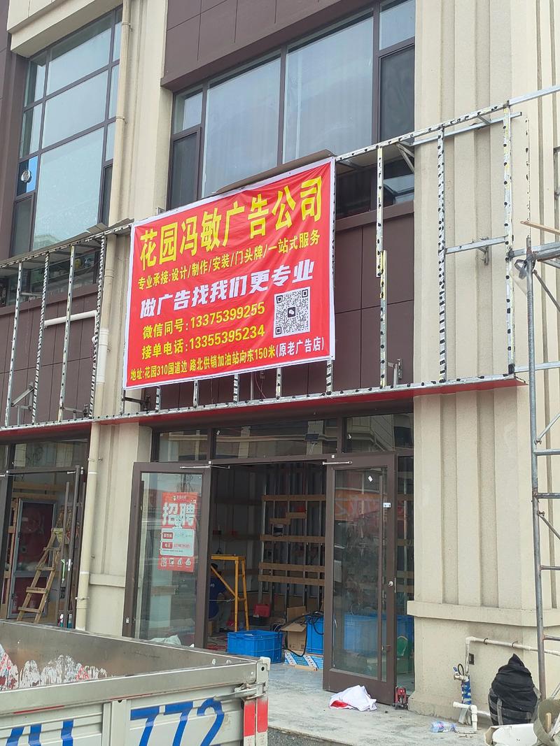 專業設計安裝門頭牌，廣告設計找我們，讓您的店鋪脫穎而出